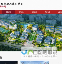 江西机电职业技术学院