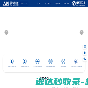 亚太财产保险有限公司