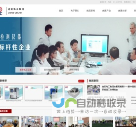 上海迪安电工器材有限公司
