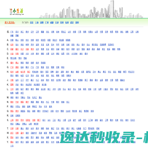 南充相亲网