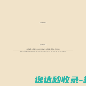 中美国际创业港园区