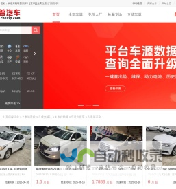 唯普汽车