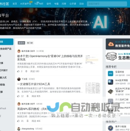 极术社区