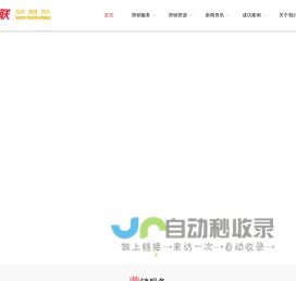 乐动互联