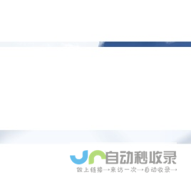 靖江市锦宇电子科技有限公司