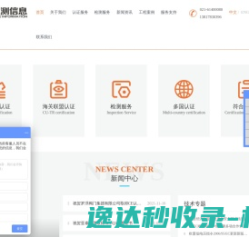 CE认证