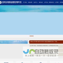 无锡市太湖湖泊治理股份有限公司