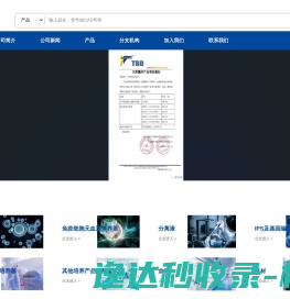 天津市灏洋生物制品科技有限责任公司