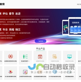 国展教育