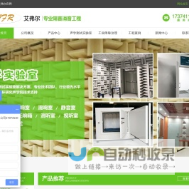 消声室