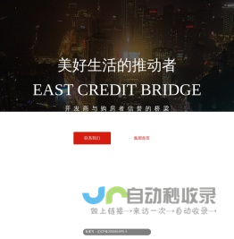 东方誉桥