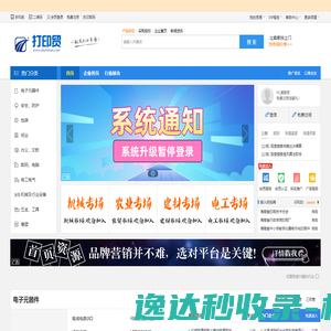 免费发布信息平台
