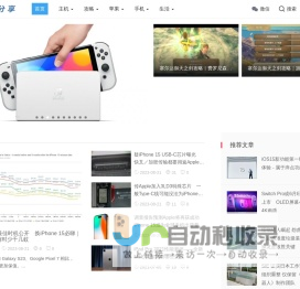 小乐分享