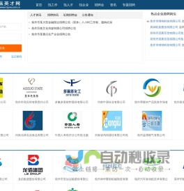 天纵英才网
