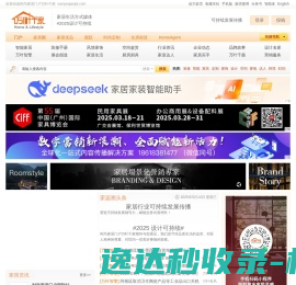 时尚家居门户万叶千家