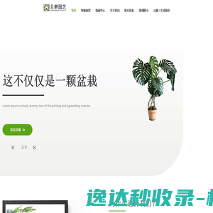 苏州绿植租赁