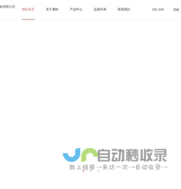 上海晟特(CEPT)拉链有限公司