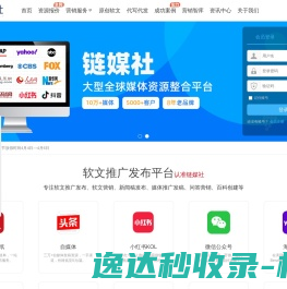 链媒社