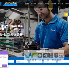 上海优可丁精密轴承有限公司