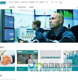 西布尔