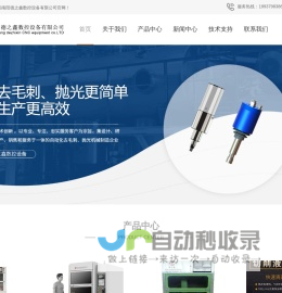 南阳去毛刺机,南阳毛刺去除机,河南去毛刺机,去毛刺机