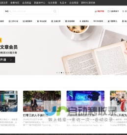 龙源期刊网