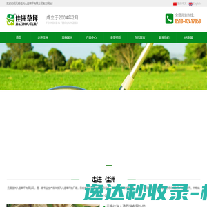 中国林学会