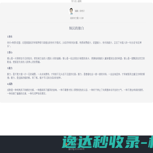 炳汉的独白