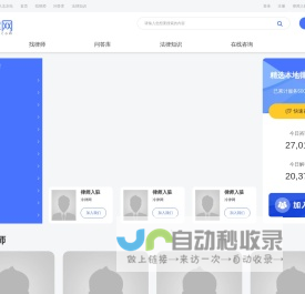 律师咨询