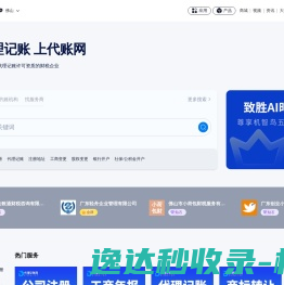 佛山代理记账