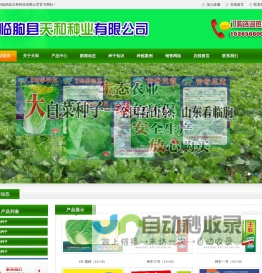 快菜种子