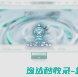 计算专家