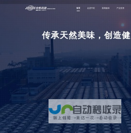 中炬高新