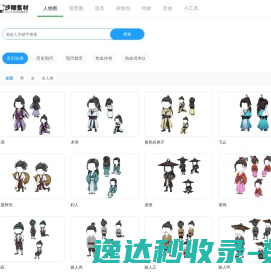 沙雕动画素材网