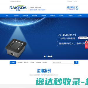 条码扫码模组