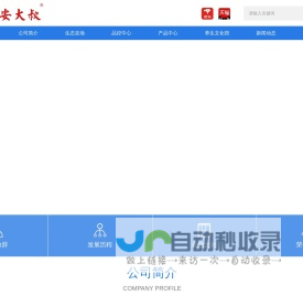 安大叔西洋参