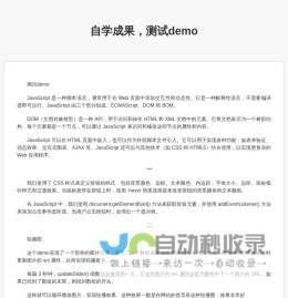 我的个人自学