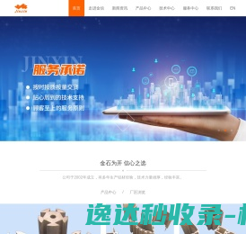 磁选机