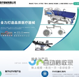 医用吊桥生产厂家