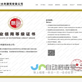 安丘市水利建筑安装公司