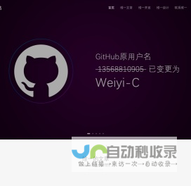 维一小站
