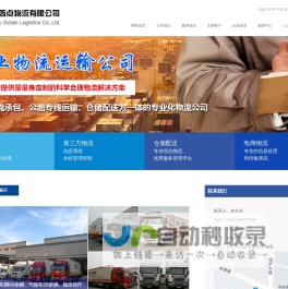 江苏西点物流有限公司