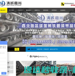 甘肃清诚嘉尚路桥水利工程有限公司