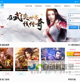 玩页游,就上思霖页游网！广东思霖网络科技有限公司