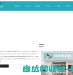 南京超能鹿战队餐饮管理有限公司