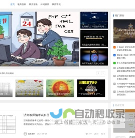 吸瓜网