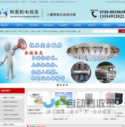 深圳海蓝机电设备