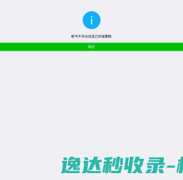 速通门
