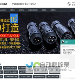防水连接器接头