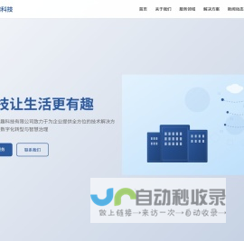 武汉市科趣科技有限公司